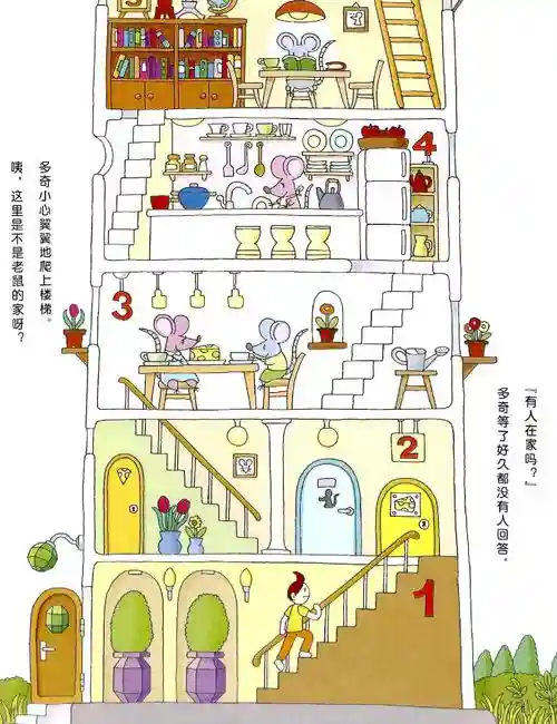100层厕所攻略16，100层楼攻略全集图解插图