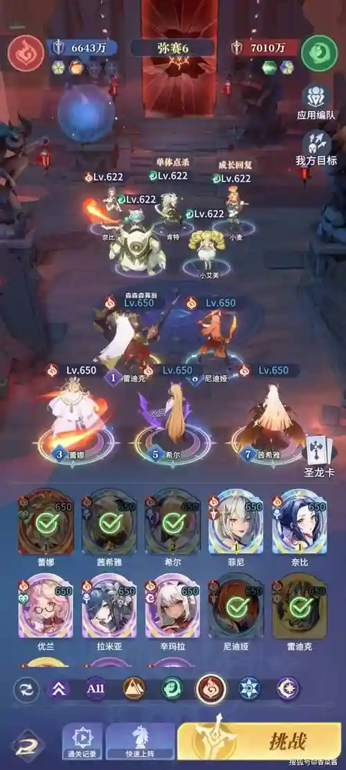 灼伤队阵容搭配插图