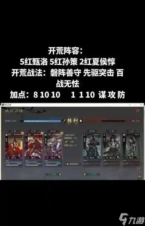 卧龙吟2低星阵容搭配，卧龙吟200级攻略