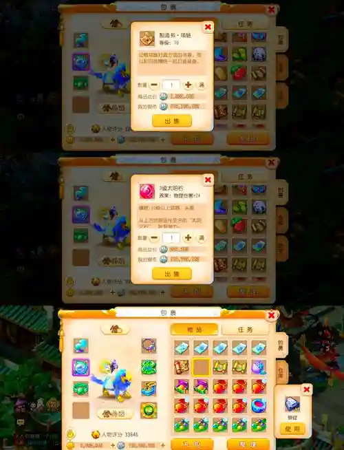 梦幻西游五开押镖收益插图 梦幻西游五开押镖收益插图