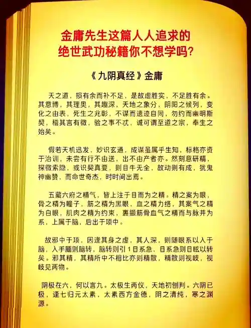 九阴真经武当第二章攻略，九阴真经武当第二套武学在哪里学