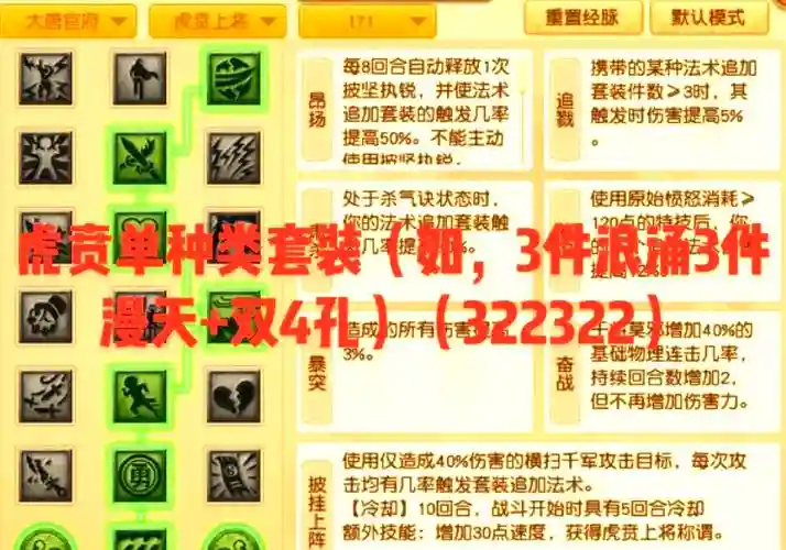 梦幻西游大唐静脉静岳，梦幻西游大唐经脉静岳插图