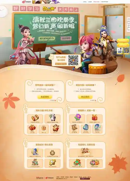 梦幻西游2017新服礼包，梦幻西游新服礼包奖励插图1