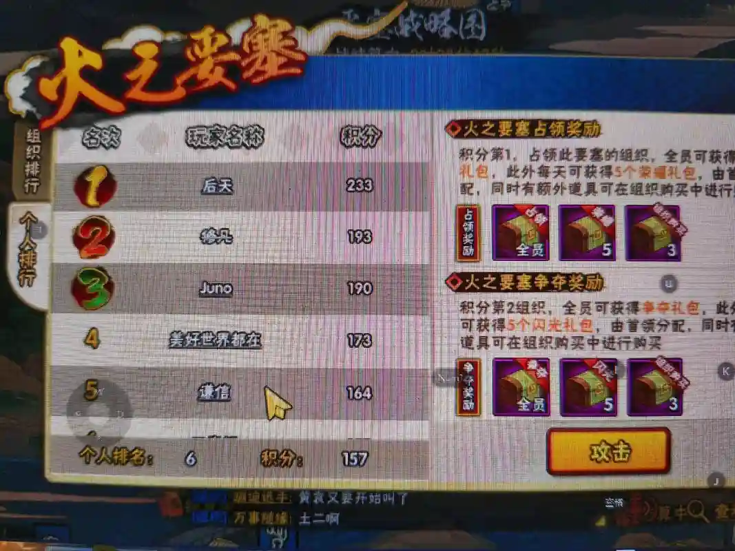 火影忍者手游要塞战力突破攻略，火影忍者手游要塞战力突破规则插图1