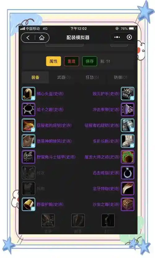魔兽世界狂暴战士副手武器，tbc狂暴战副手武器选择插图