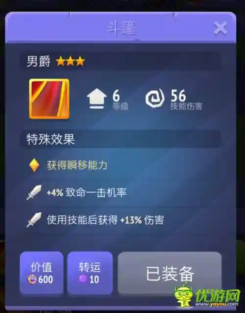 不休骑士装备武器,不休骑士加点插图 不休骑士装备武器,不休骑士加点插图