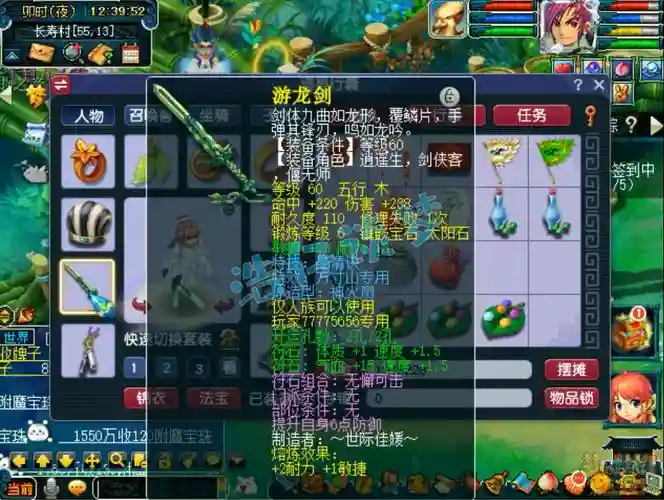 69方寸任务装备，69任务方寸属性插图