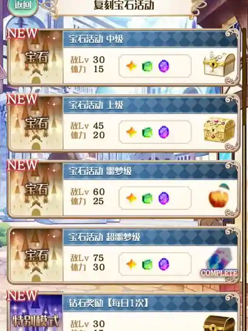 梦100技能怎么升级，梦100回复技能槽插图