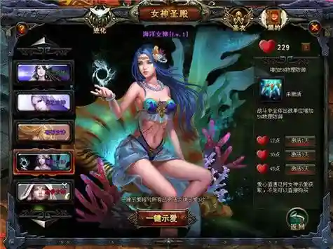 网页女神联盟阵容搭配最新，网页游戏女神联盟插图1