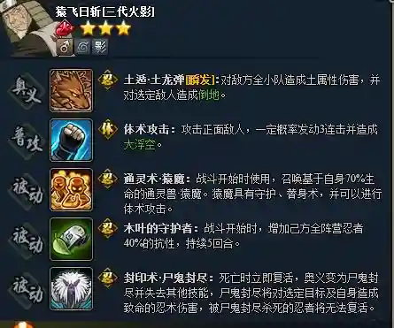 团藏突破什么技能好，团藏强度怎么样插图