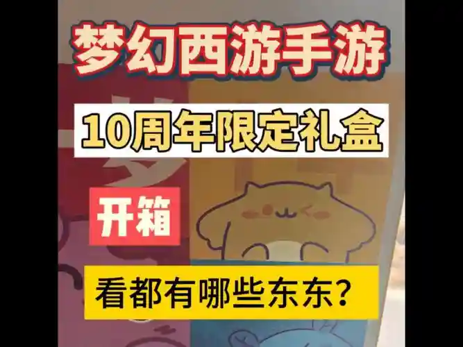梦幻西游那个礼包最好，梦幻西游礼包能领几个插图