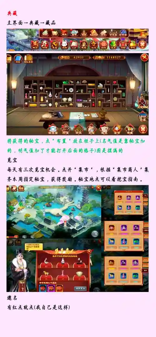 熹妃传厨房攻略咕噜肉，熹妃传厨房菜谱及功能