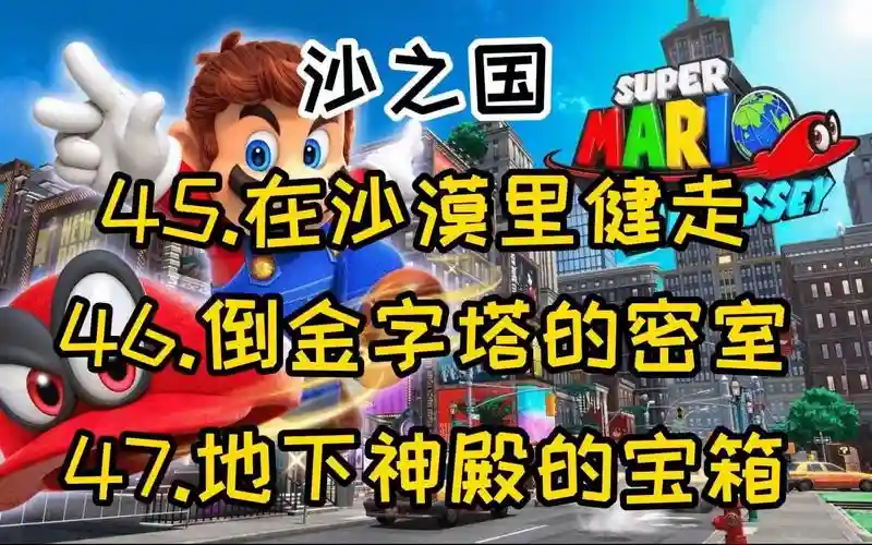 奥德赛攻略倒金字塔，奥德赛倒金字塔的秘密