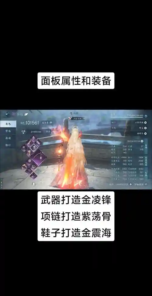 九阴真经装备怎么淬火，九阴真经武器淬火插图1