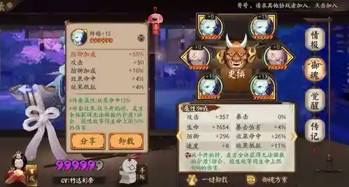 阴阳师辉夜姬搭配阵容，阴阳师辉夜姬怎么配御魂插图