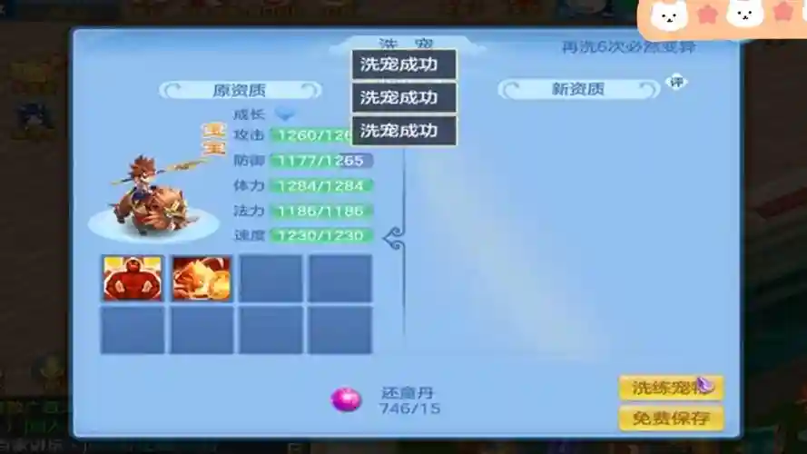 神武古墓探险攻略，神武考古攻略插图1