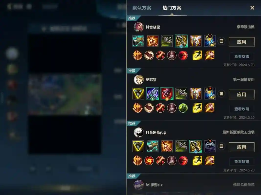 lol探险家出什么装备好，联盟探险家出装