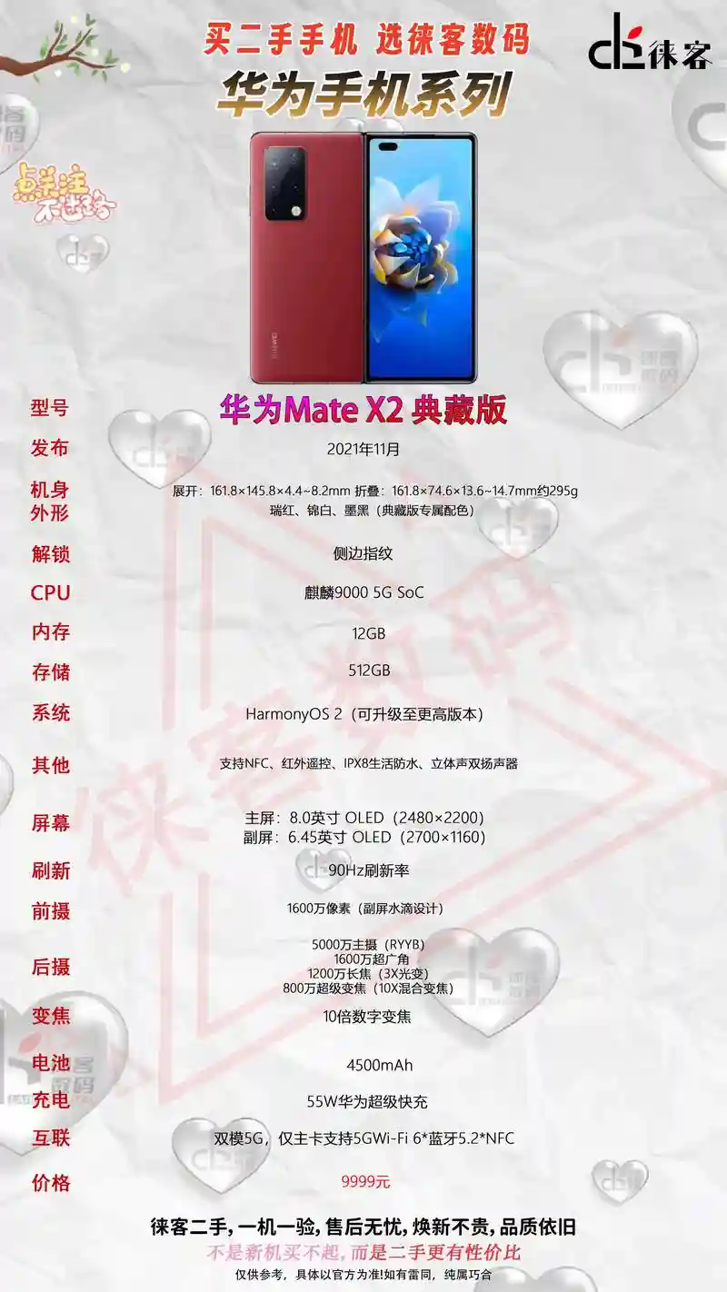 如何使用mate20x攻略，华为mate20x功能详细介绍插图