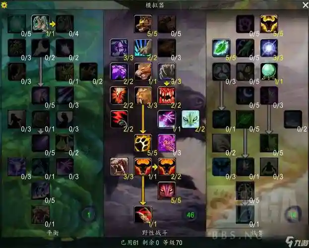 60野德pvp装备选择，魔兽60年代野德pvp装备