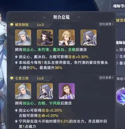 s尘心阵容搭配插图