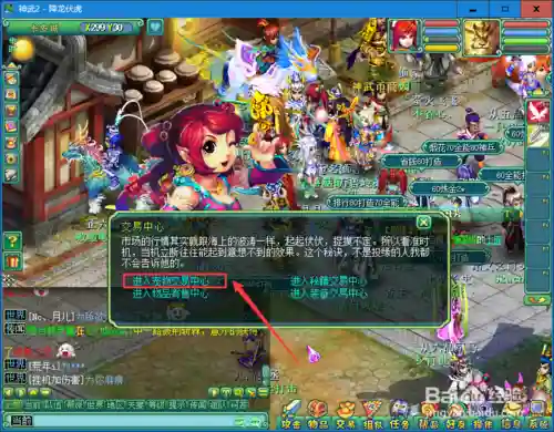 神武2洗多技能宝宝吗，神武bb洗点插图