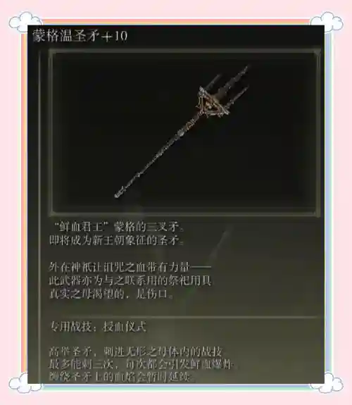 什么事圣物灵越武器，圣灵级武器插图