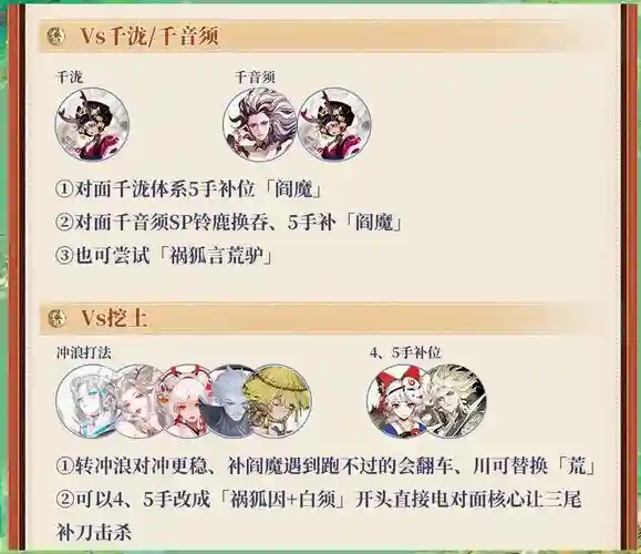 阴阳挖土阵容搭配最新，挖土 阴阳师插图