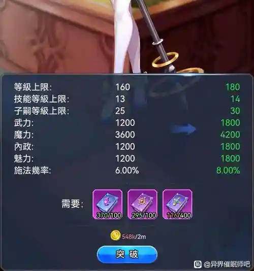 异界催眠师阵容搭配攻略，异界催眠师440怎么打插图1