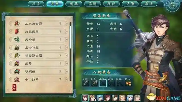 幻想三国志5技能点怎么修改，幻想三国志5怎么跳跃