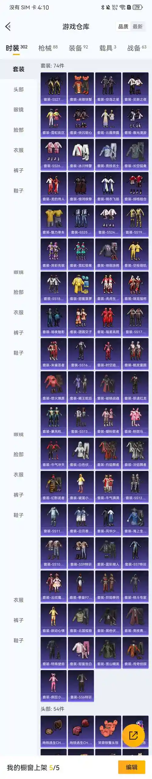 跨越星弧米莎用什么装备，跨越星弧沙脊攻略插图