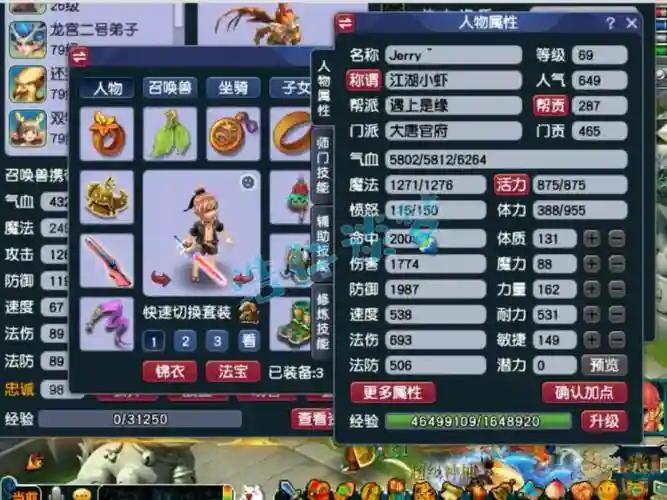 梦幻西游手游65以下什么当血宠，梦幻西游手游65级血宠选择插图1