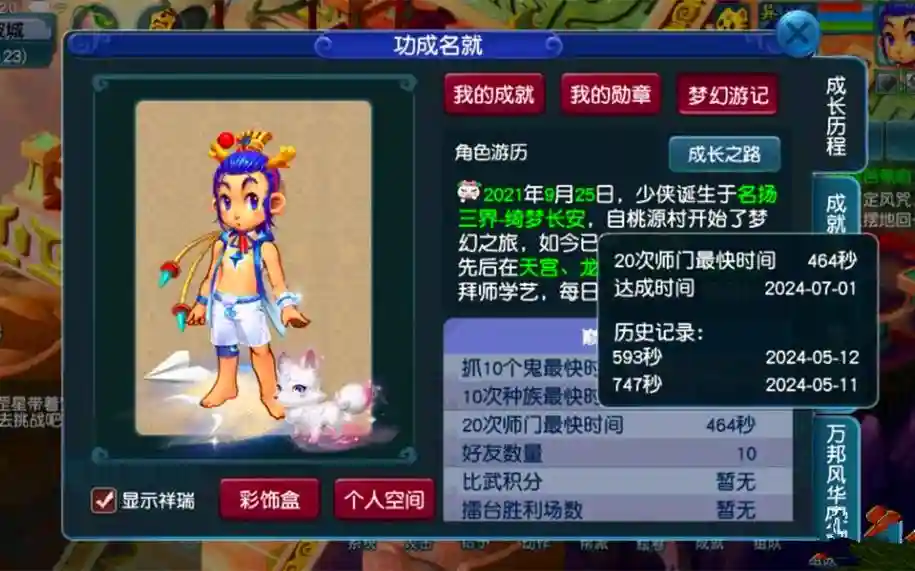 梦幻西游被勾魂怎么破,梦幻西游被勾魂损失什么插图 梦幻西游被勾魂怎么破,梦幻西游被勾魂损失什么插图