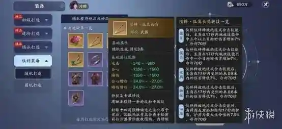 天涯明月刀做装备怎么出双属性吗，天涯明月刀装备能力是什么