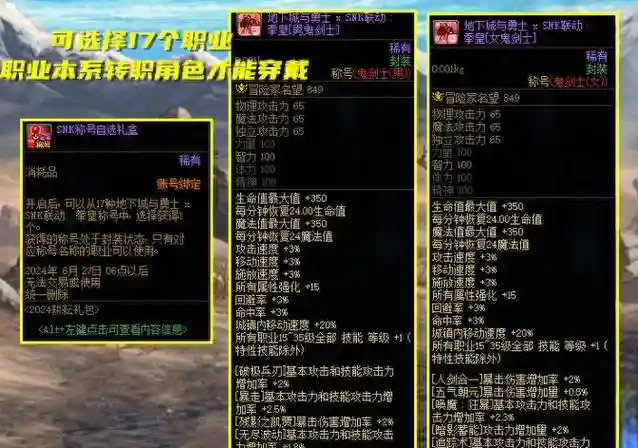 dnf封装备解锁，dnf封装后为什么又上锁了怎么解锁