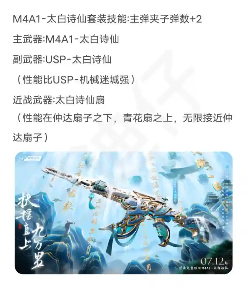 太白装备带什么属性好，太白用什么装备插图