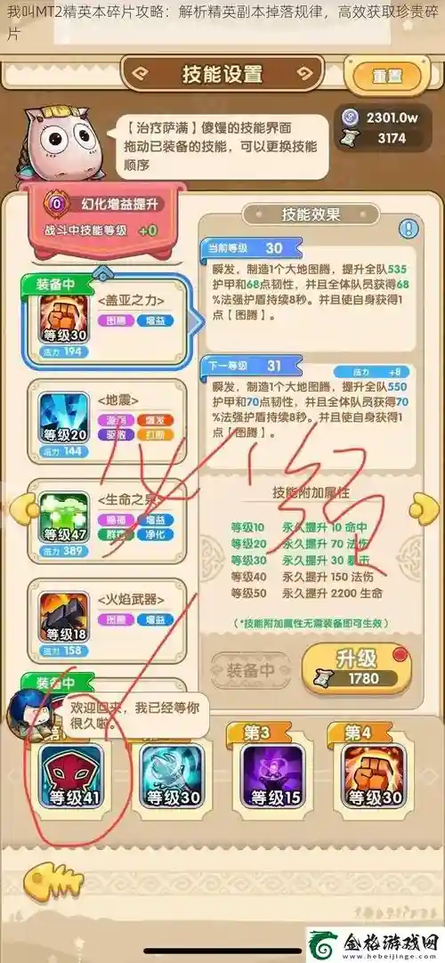 我叫mt2武器碎片必掉法插图 我叫mt2武器碎片必掉法插图