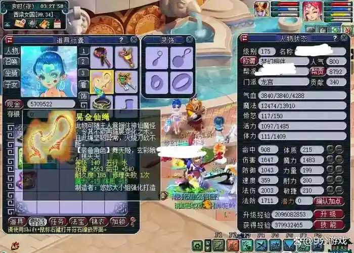 梦幻西游天宫跟龙宫，天宫和龙宫哪个法伤高