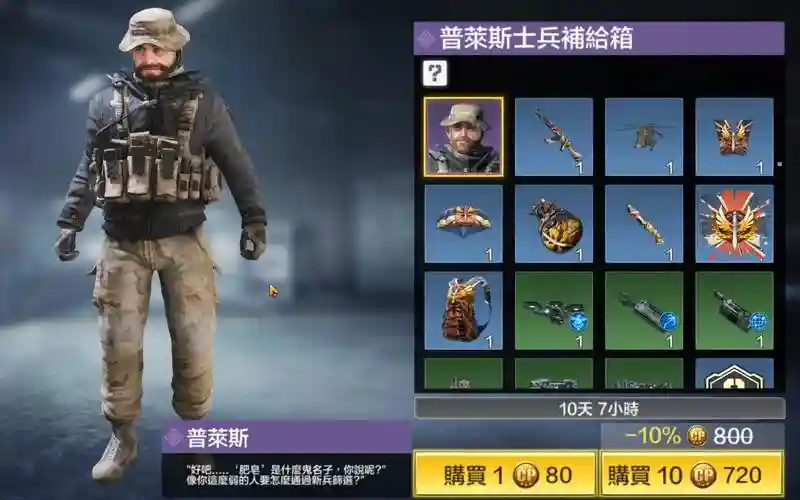 普莱斯装备，普莱斯所有皮肤插图