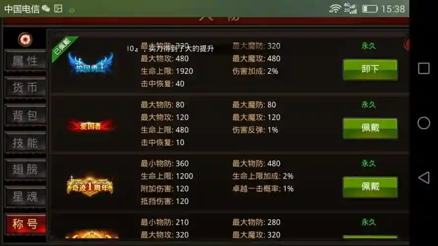 全民奇迹装备力，全民奇迹装备进阶教程插图