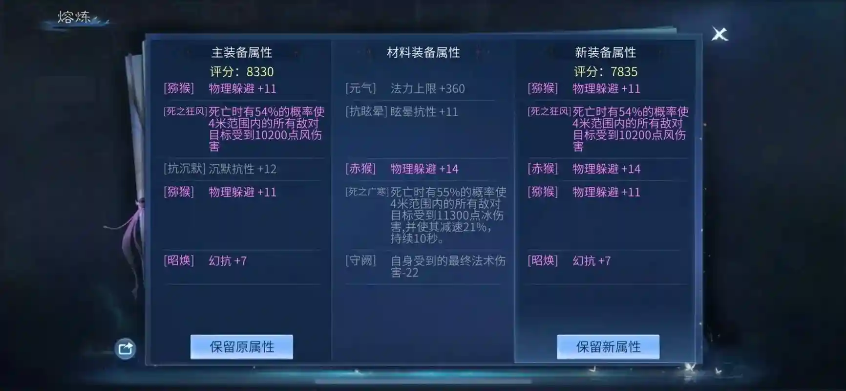 倩女幽魂2装备不绑定，倩女幽魂装备不绑定能打孔吗插图