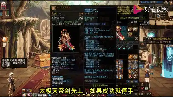 dnf15装备颜色,dnf装备怎么是彩色的插图 dnf15装备颜色,dnf装备怎么是彩色的插图