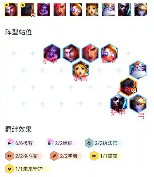 新版6极客搭配什么阵容,极极客567插图 新版6极客搭配什么阵容,极极客567插图