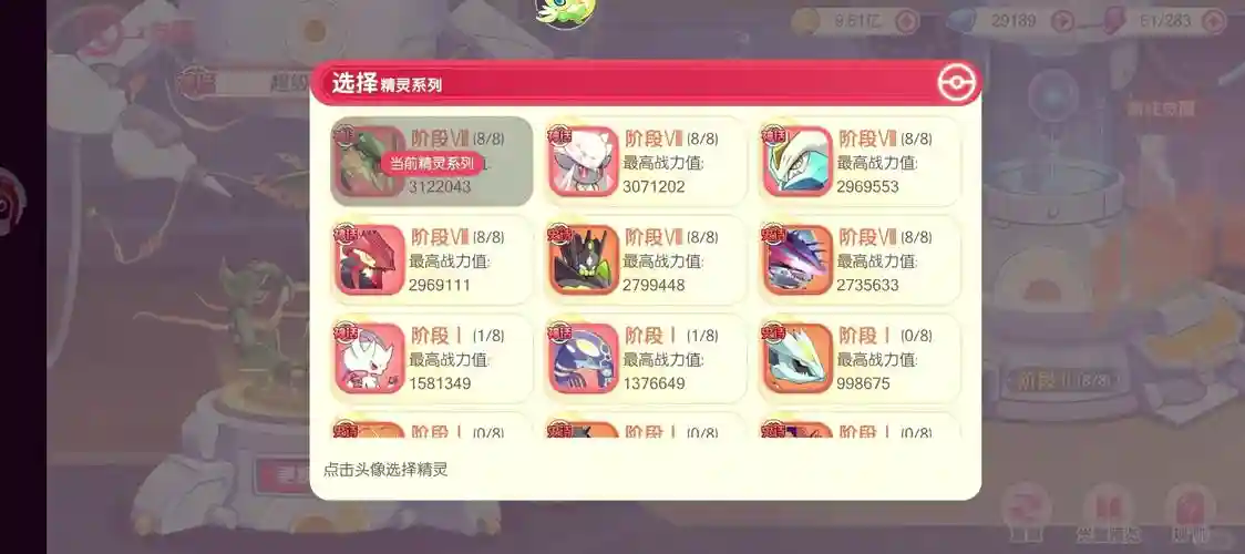 口袋妖怪复刻2019平民攻略,口袋妖怪复刻全攻略插图 口袋妖怪复刻2019平民攻略,口袋妖怪复刻全攻略插图