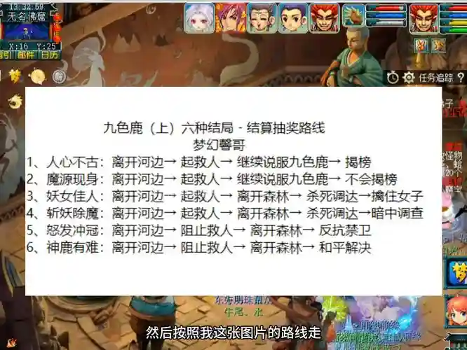 梦幻西游九色鹿奖励最好路线，梦幻西游九色鹿值得刷吗插图