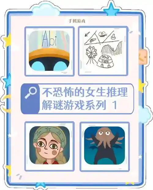 女孩解谜游戏攻略