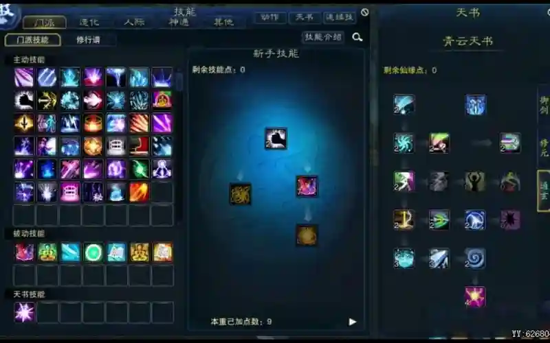诛仙青云宠物技能加点，诛仙青云宠物技能加点推荐插图