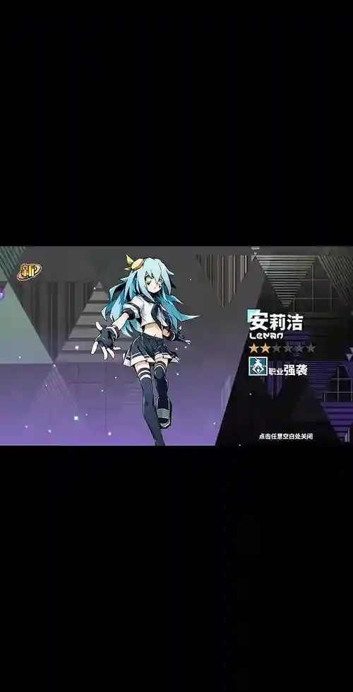 安洁莉亚攻略，安洁莉亚试炼平民稳过详细攻略插图1