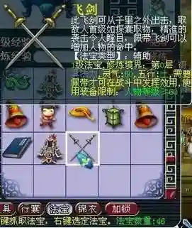 梦幻西游大唐飞剑阴阳