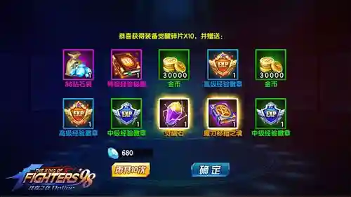 拳皇98装备觉醒宝箱活动，拳皇98觉醒石怎么获得