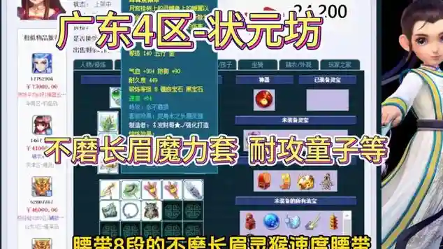 梦幻西游2长眉灵猴，梦幻西游长眉灵猴套装跟混沌兽套装插图1